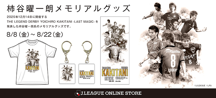Jリーグ　オフィシャルグッズ　時計　6チーム セット 公式】Jリーグオンラインストア J.LEAGUE ONLINE STORE│グッズ