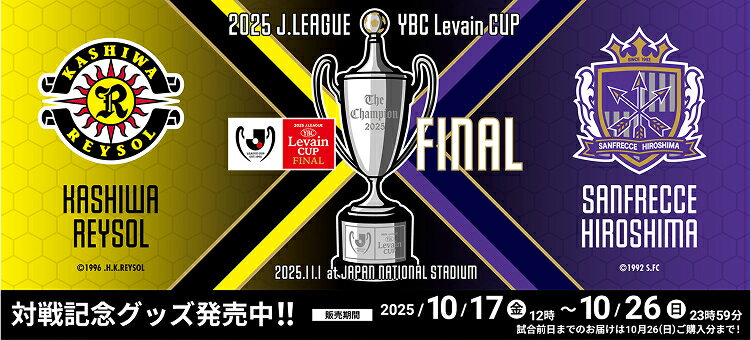 Jリーグ　オフィシャルグッズ 公式】Jリーグオンラインストア7周年記念企画！クラブの人気