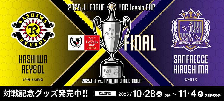 Jリーグ　オフィシャルグッズ 12/2追記】仲川輝人選手J1リーグ戦200試合出場記念グッズ販売の