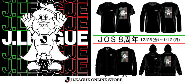 公式】Jリーグオンラインストア J.LEAGUE ONLINE STORE│グッズで応援