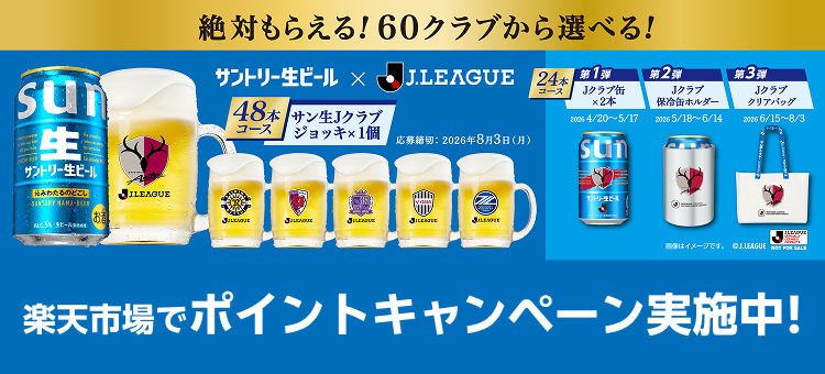 公式】Jリーグオンラインストア J.LEAGUE ONLINE STORE│グッズで応援