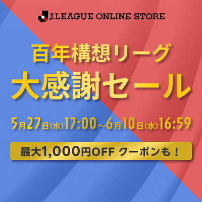 カターレ富山公式オンラインストア｜【公式】Jリーグオンラインストア