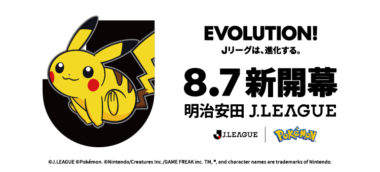 公式】Jリーグオンラインストア J.LEAGUE ONLINE STORE│グッズで応援