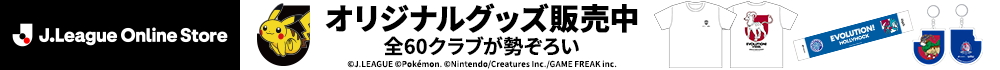 ポケモンオリジナルグッズ特集