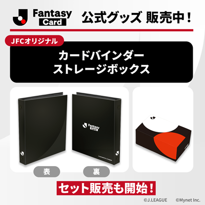 公式】Jリーグオンラインストア J.LEAGUE ONLINE STORE│グッズで応援