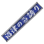 アスルクラロ沼津