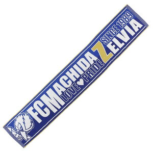 ＦＣ町田ゼルビア