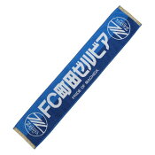 ＦＣ町田ゼルビア