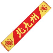 ギラヴァンツ北九州