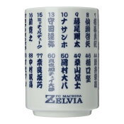 ＦＣ町田ゼルビア