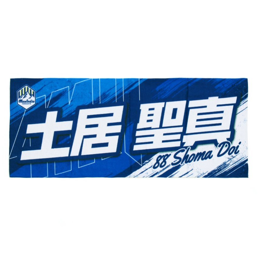 モンテディオ山形 MY25_プレーヤーズフェイスタオル｜【公式】J