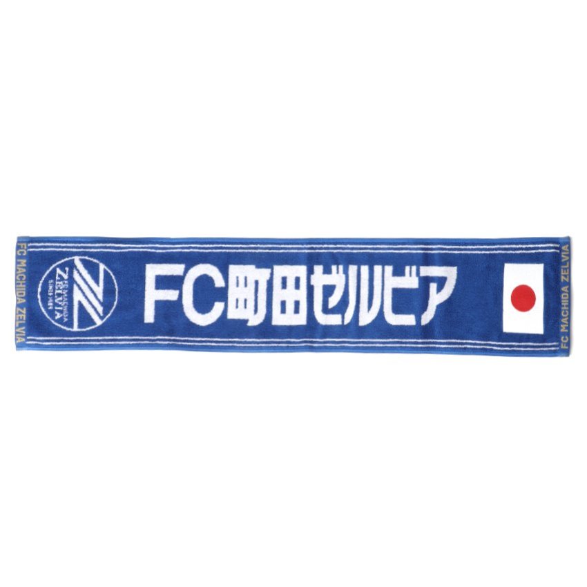 FC町田ゼルビア プレーヤーズリストバンド2025｜【公式】J
