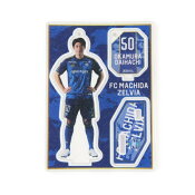 ＦＣ町田ゼルビア