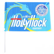 水戸ホーリーホック