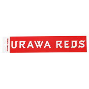浦和レッズ