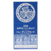 水戸ホーリーホック