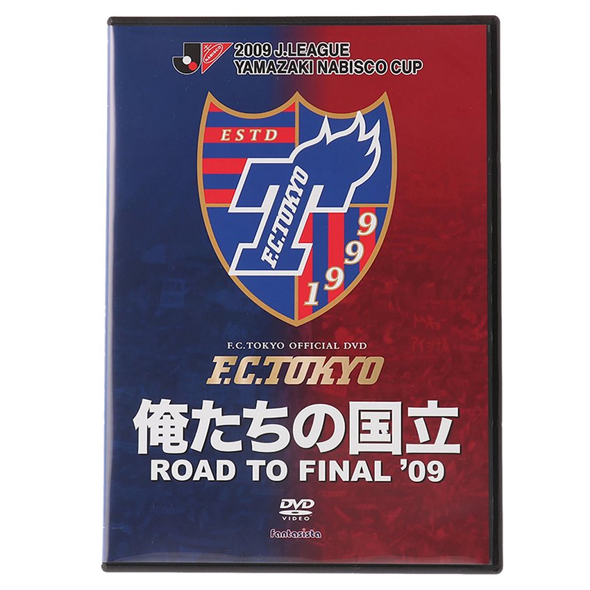 ｆｃ東京 俺タチノ国立 Road To Final 09 公式 ｊリーグオンラインストア J League Online Store