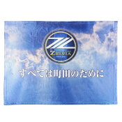 ＦＣ町田ゼルビア