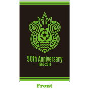 湘南ベルマーレ