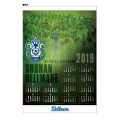 湘南ベルマーレ