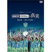 湘南ベルマーレ