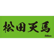 湘南ベルマーレ