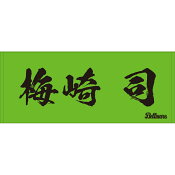 湘南ベルマーレ