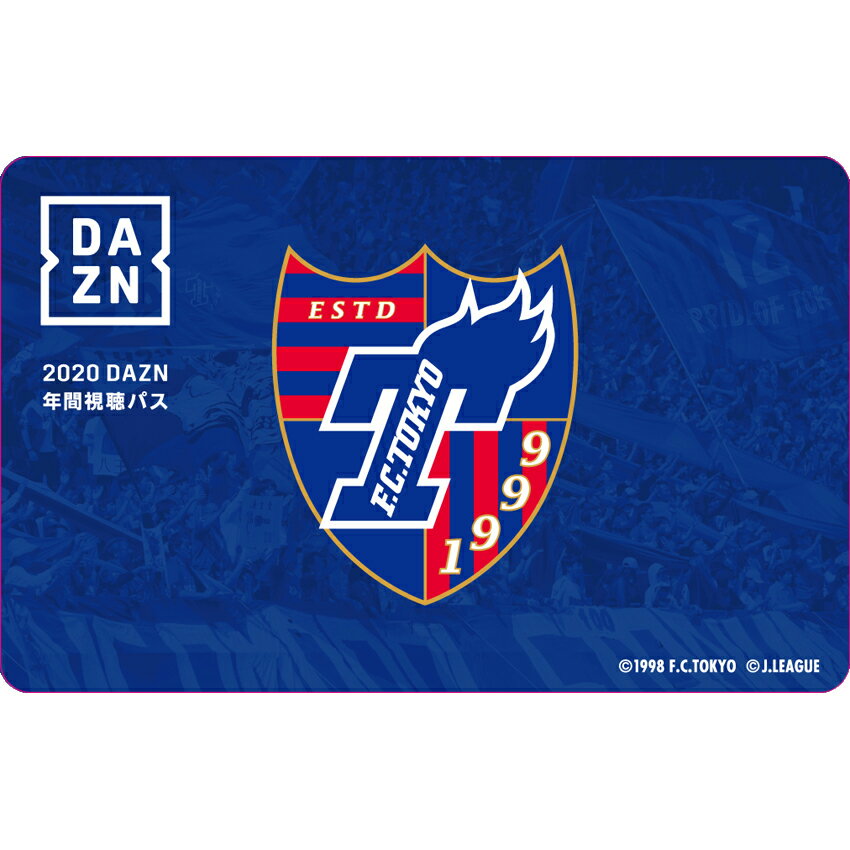 ｆｃ東京 dazn年間視聴パス Fc東京 公式 ｊリーグオンラインストア J League Online Store