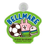 湘南ベルマーレ