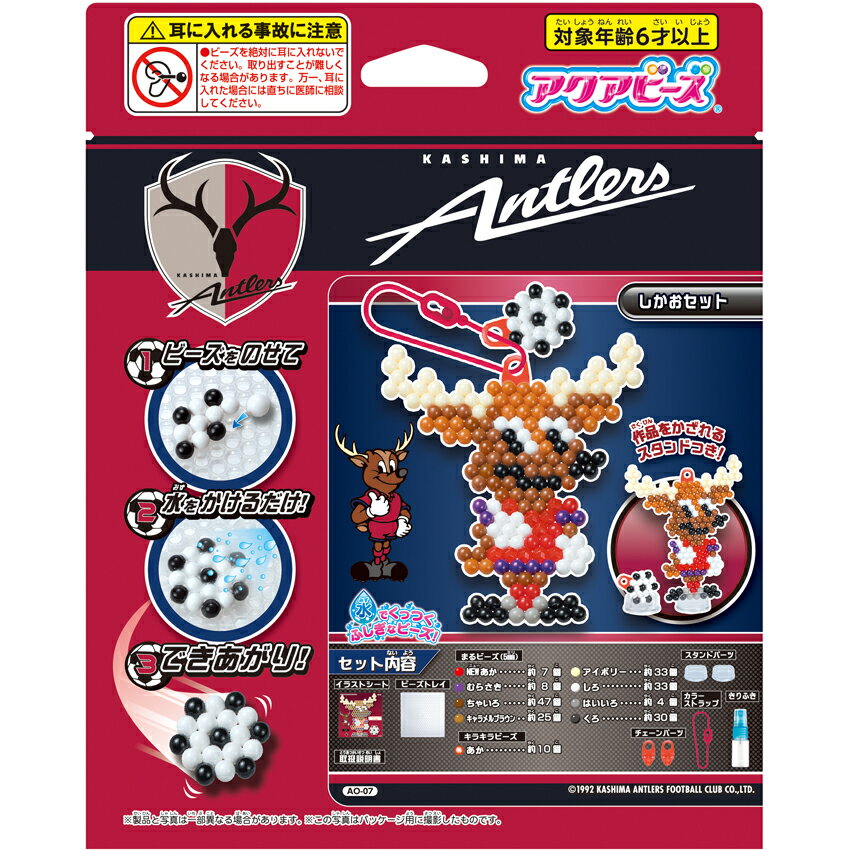 鹿島アントラーズ アクアビーズ Antlers しかおセット 公式 ｊリーグオンラインストア J League Online Store