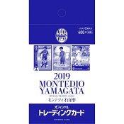 モンテディオ山形