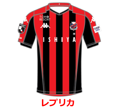 北海道コンサドーレ札幌 レプリカユニフォームfp1st 半袖 公式 ｊリーグオンラインストア J League Online Store