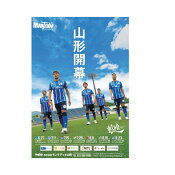 モンテディオ山形