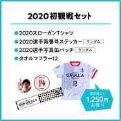 いわてグルージャ盛岡