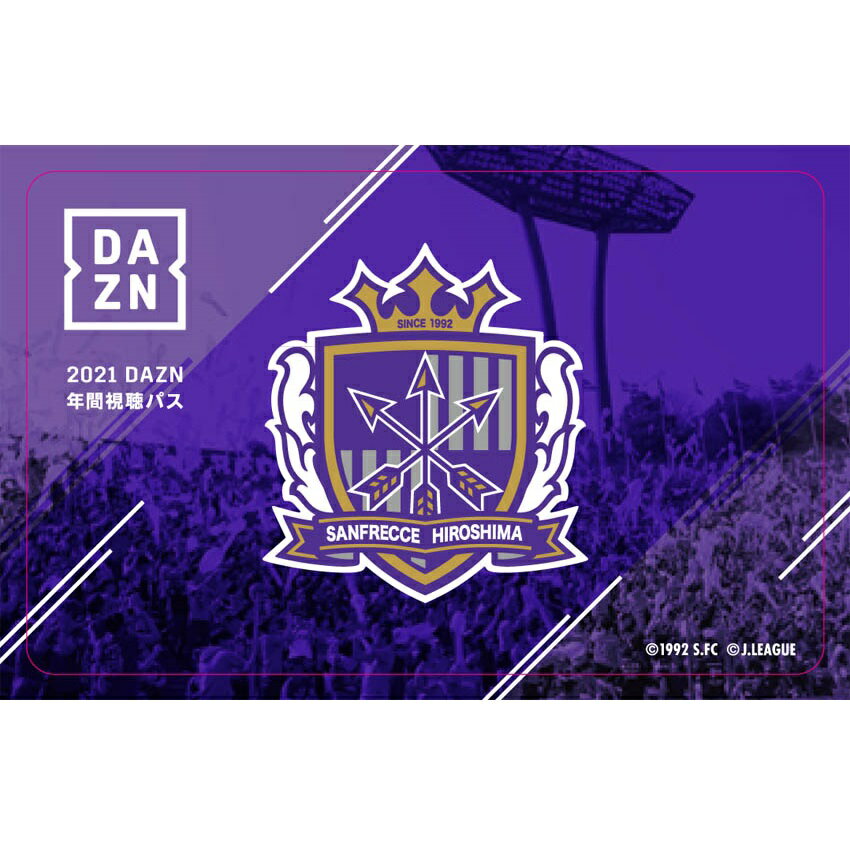 サンフレッチェ広島 21dazn年間視聴パス サンフレッチェ広島 公式 ｊリーグオンラインストア J League Online Store
