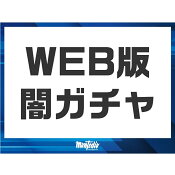 モンテディオ山形