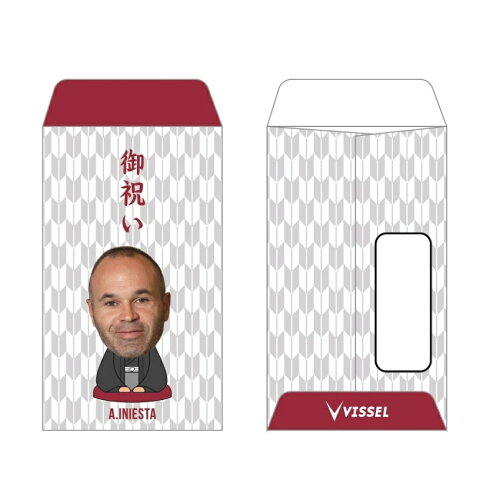 20_ヴィッセル神戸 ポチ袋_(イニエスタ)