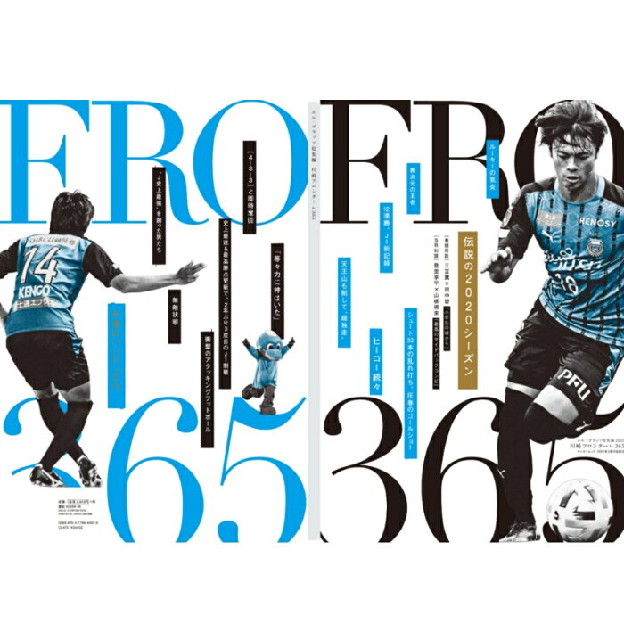 川崎フロンターレ エル ゴラッソ総集編 川崎フロンターレ365 公式 jリーグオンラインストア J League Online Store 川崎フロンターレ エル ゴラッソ総集編 川崎フロンターレ365 公式 jリーグオンラインストア J League Online Store