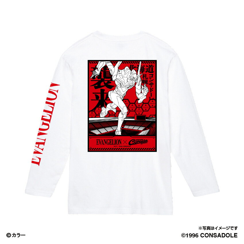 北海道コンサドーレ札幌 EVANGELION/北海道コンサドーレ札幌