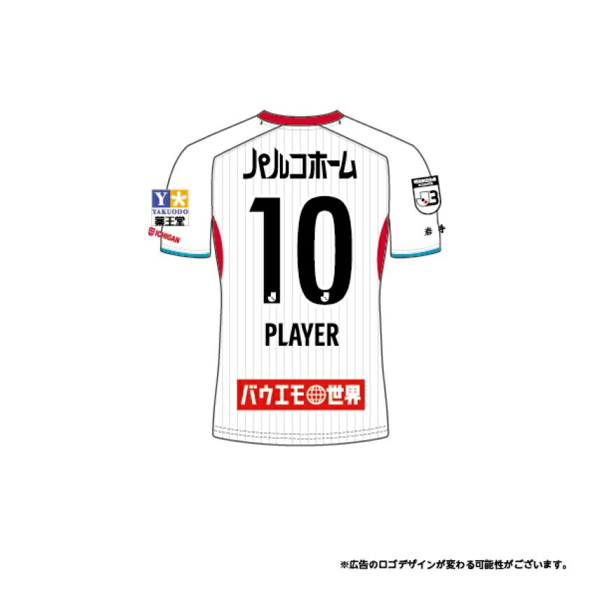 いわてグルージャ盛岡 21レプリカユニフォーム Fp1st 公式 ｊリーグオンラインストア J League Online Store