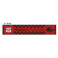 ロアッソ熊本 観戦 応援グッズ一覧 公式 ｊリーグオンラインストア J League Online Store