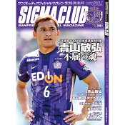 サンフレッチェ広島