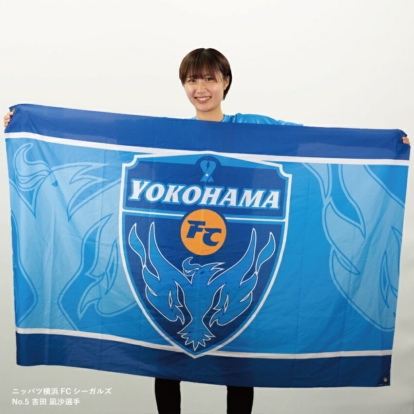 横浜FC フラッグ (旗) 3枚セット - 応援グッズ