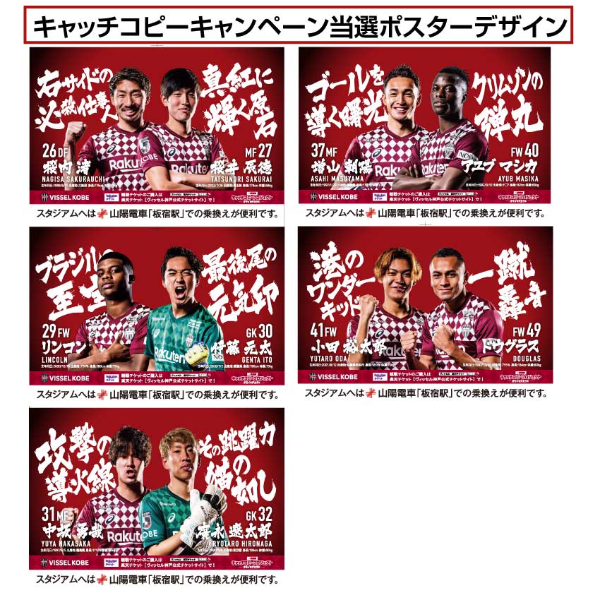 ヴィッセル神戸 21 プレイヤーキャッチコピータオル 公式 jリーグオンラインストア J League Online Store ヴィッセル神戸 21 プレイヤーキャッチコピータオル 公式 jリーグオンラインストア J League Online Store