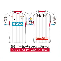 いわてグルージャ盛岡 ユニフォーム一覧 公式 jリーグオンラインストア J League Online Store いわてグルージャ盛岡 ユニフォーム一覧 公式 jリーグオンラインストア J League Online Store
