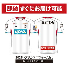 いわてグルージャ盛岡 数量限定 21オーセンティックユニフォーム 3rdfp黄 選手ネーム ナンバー 公式 ｊリーグオンラインストア J League Online Store