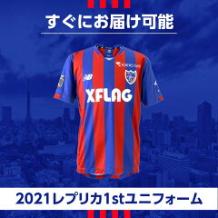 ｆｃ東京 21 ユニフォーム 公式 ｊリーグオンラインストア J League Online Store