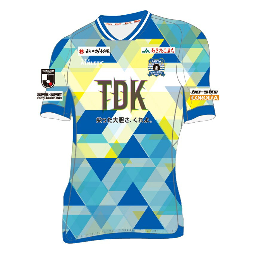 ブラウブリッツ秋田 21夏限定ユニフォーム Fp 公式 ｊリーグオンラインストア J League Online Store