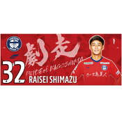 鹿児島ユナイテッドＦＣ