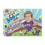 サンフレッチェ広島